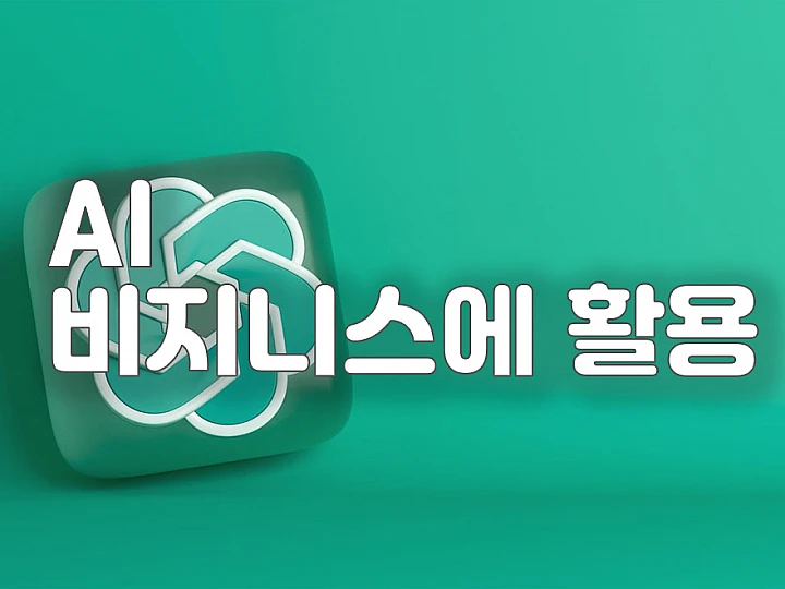 AI 챗봇 활용 마스터하기: ChatGPT, Perplexity, Copilot 특징과 선택 가이드