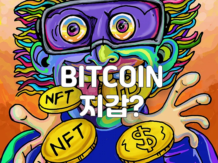 비트코인 지갑 종류별 총정리: 당신에게 맞는 지갑은? 비트코인 지갑 종류별 총정리: 당신에게 맞는 지갑은?