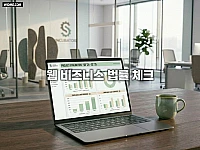 웹 비즈니스 법률 체크, 초기 행정 리스크를 무상으로 방어하는 비결